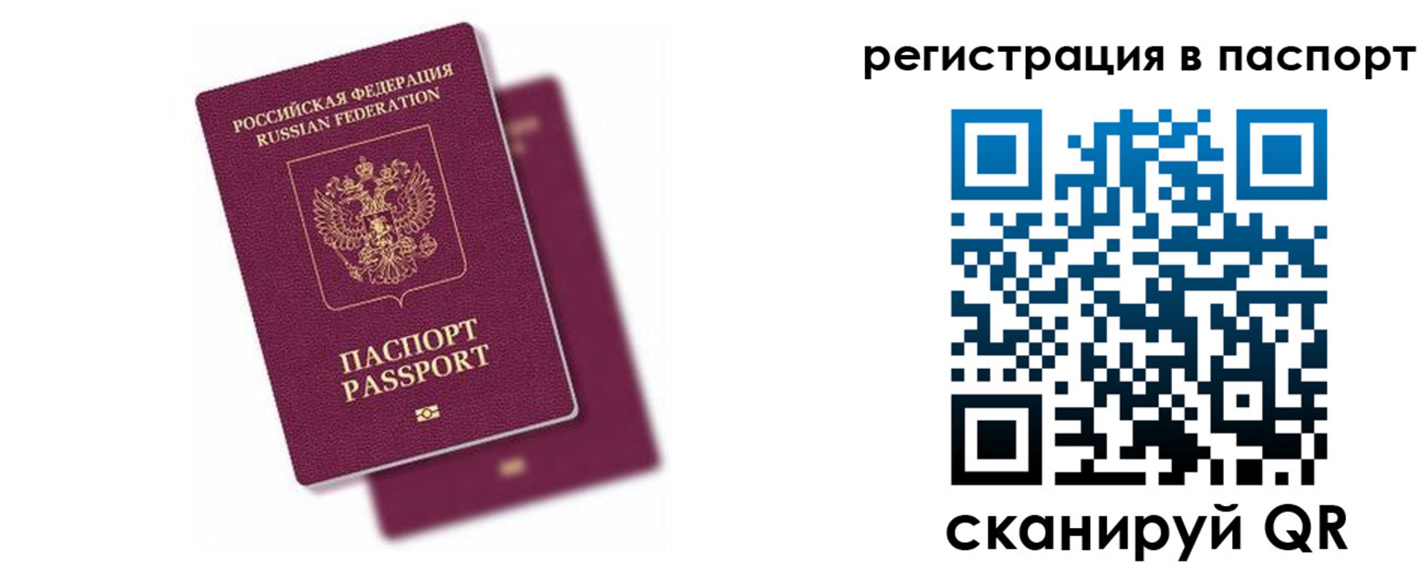 где прописаться в Сарапуле