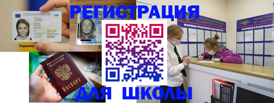 временная регистрация собственник в Сарапуле