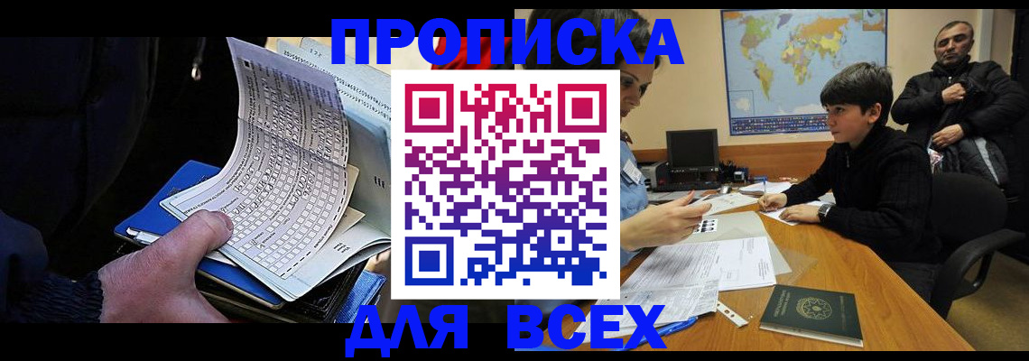 прописка в квартире в Сарапуле