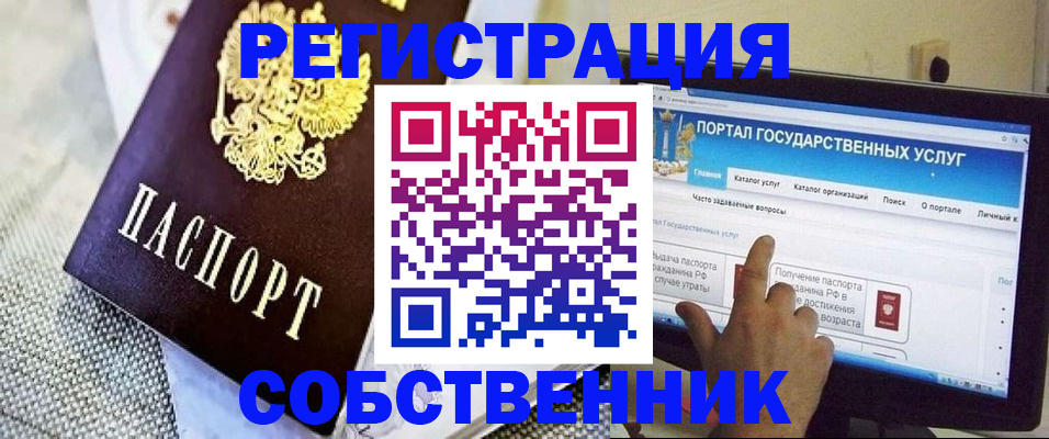 прописка ребенка в Сарапуле