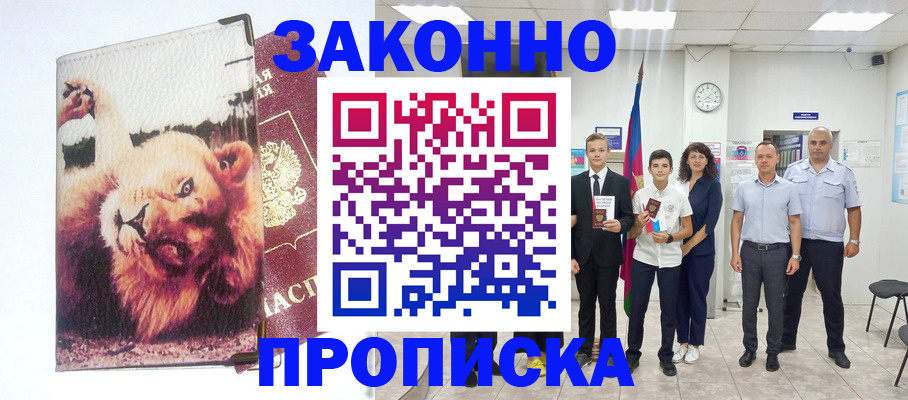 прописка в квартире в Сарапуле