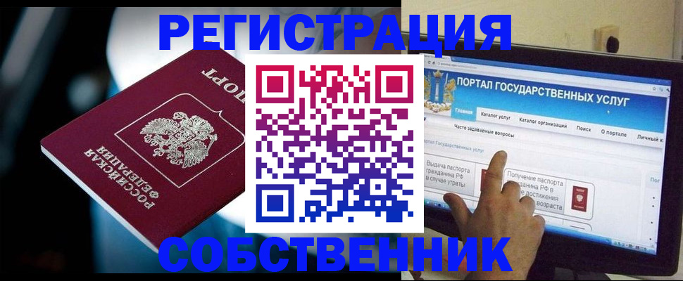 миграционный учет в Сарапуле