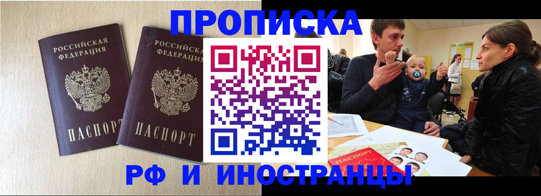 временная регистрация законно в Сарапуле