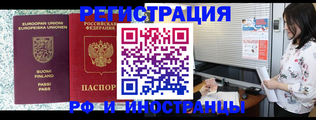 прописка для школы в Сарапуле