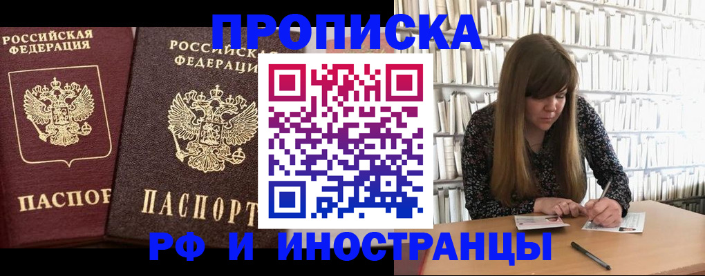 временная регистрация в Сарапуле