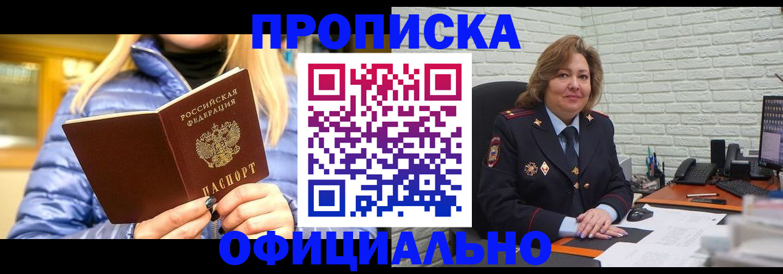 временная регистрация в Сарапуле